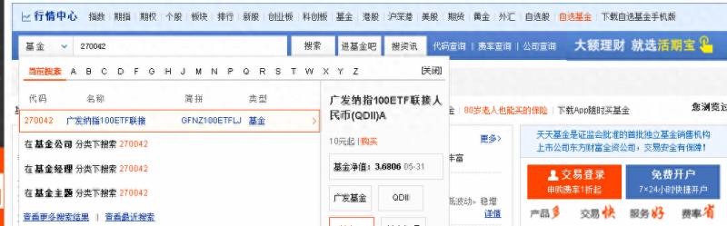 天天基金网首页的基金超市在哪里网上买基金怎么操作？