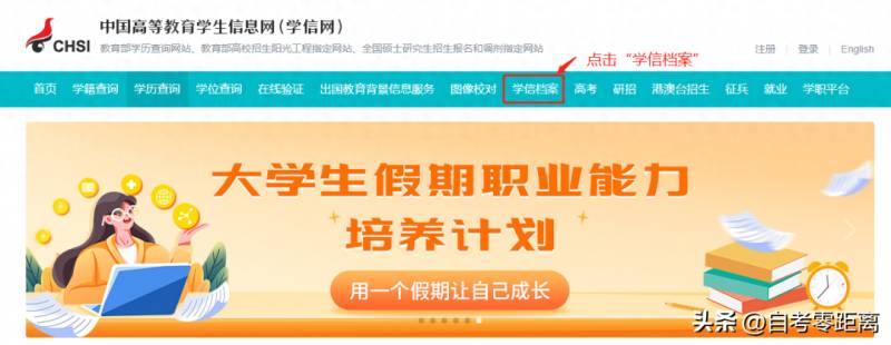 哪里可以查询上市公司人员学历认证报告？