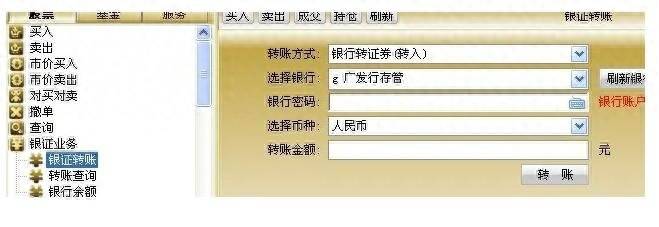 广州市怎样办理股票开户？