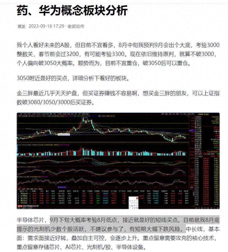 中芯科技股票为什么下跌？