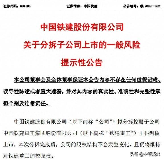 铁建申购是怎样一支股票中国铁建这只股怎么样现在？