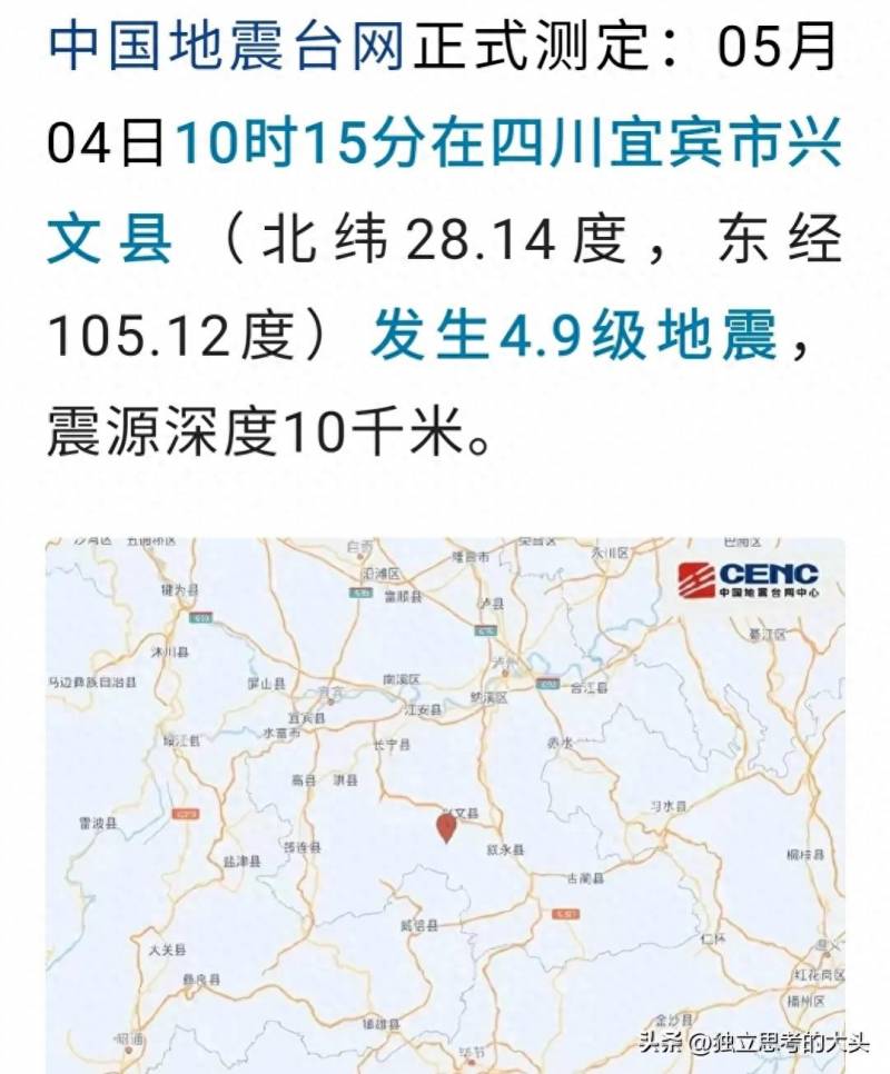 四川地震属于什么板块？