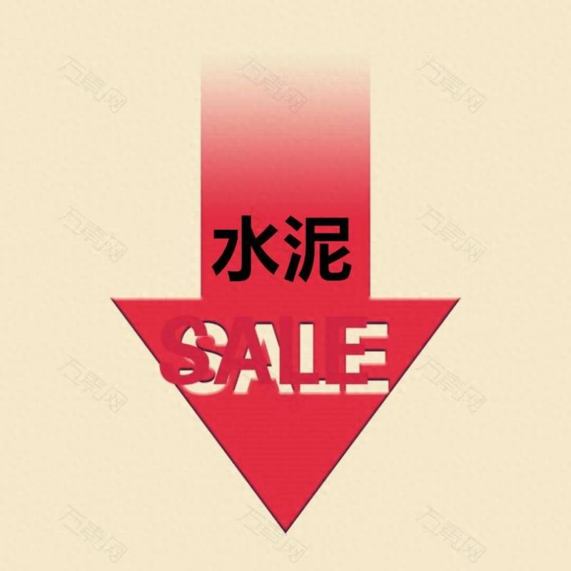 江西水泥当前股票行情如何？