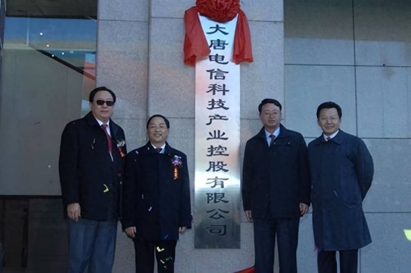 大唐电信集团有哪些上市公司？