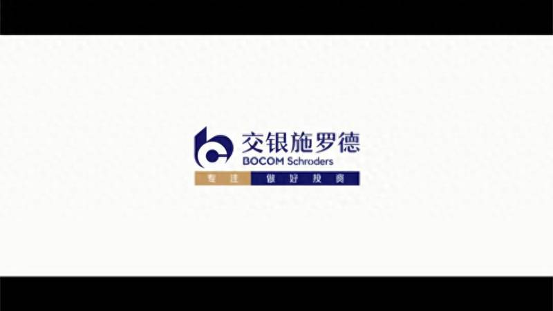 交银施罗德行业基金怎么样交银施罗德基金管理有限公司？