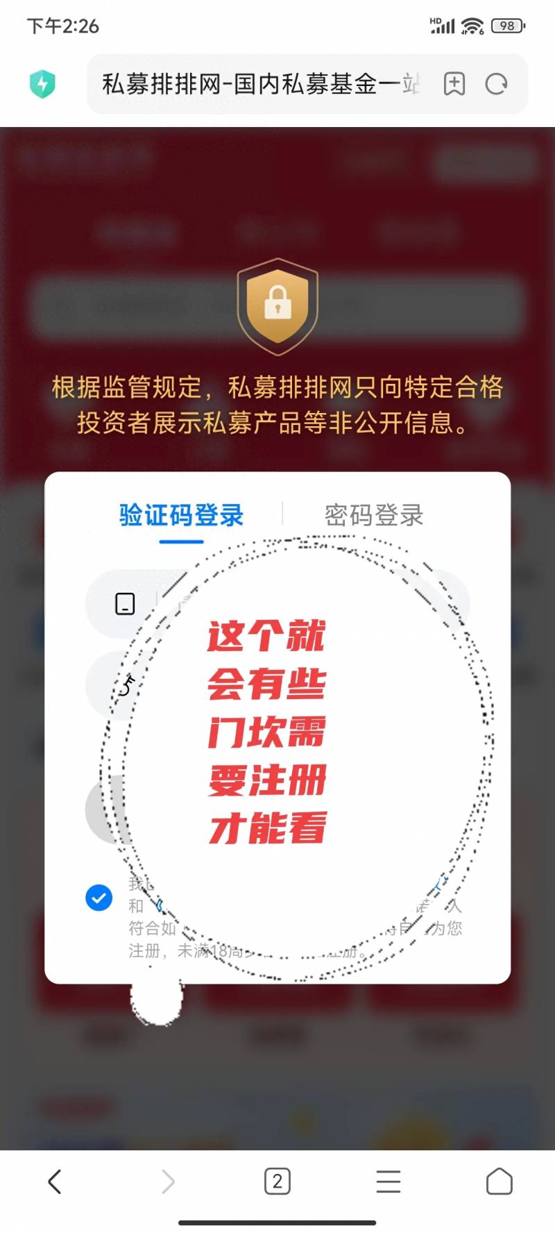 股票资金流向在哪个网站看？