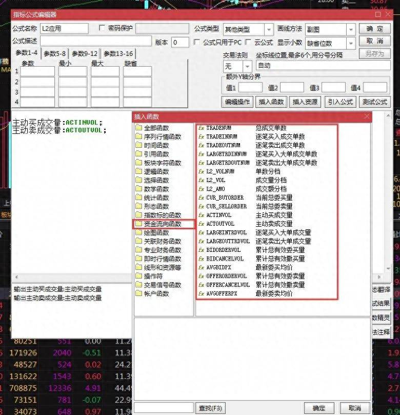 股票分时成交在哪里看通达信的分时成交明细怎么看？