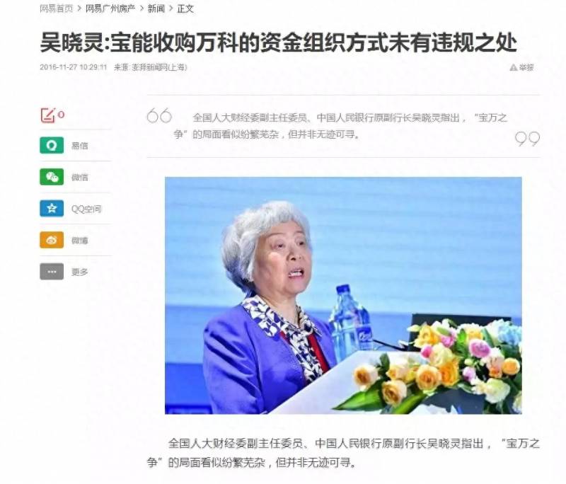 万科的b股票怎样处理好的万科宝能股权争取战？