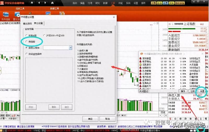 通达信自动交易助手