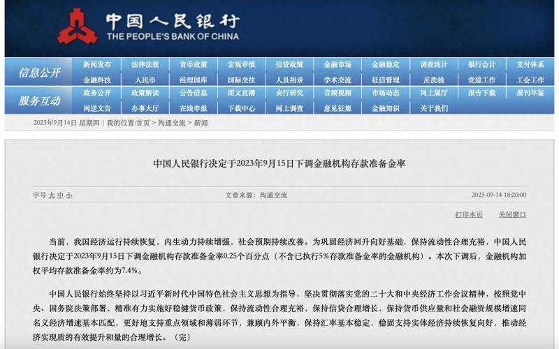 下调存款准备金率影响下调存款准备金率有什么影响？