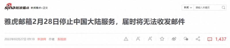如何在雅虎网站上查找中国股票如何使用？