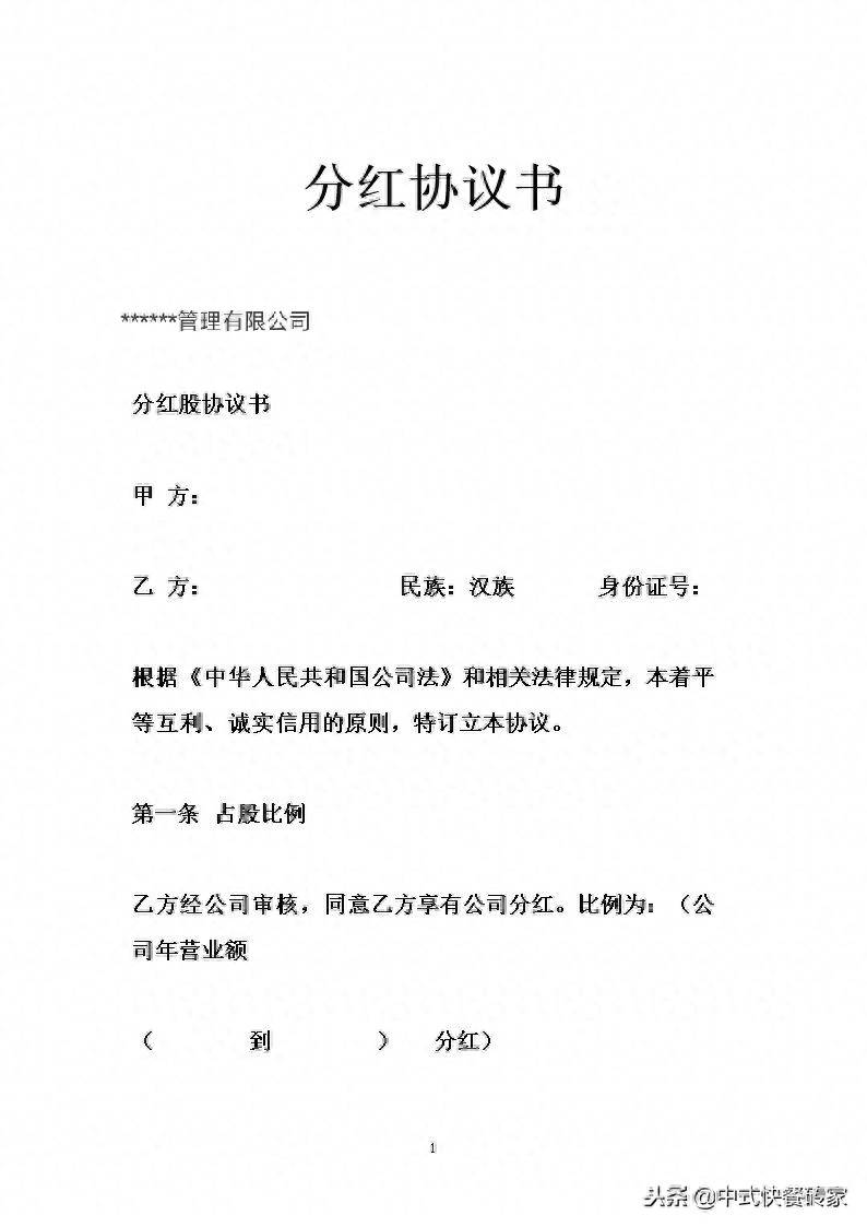 股票干股分红怎么算？