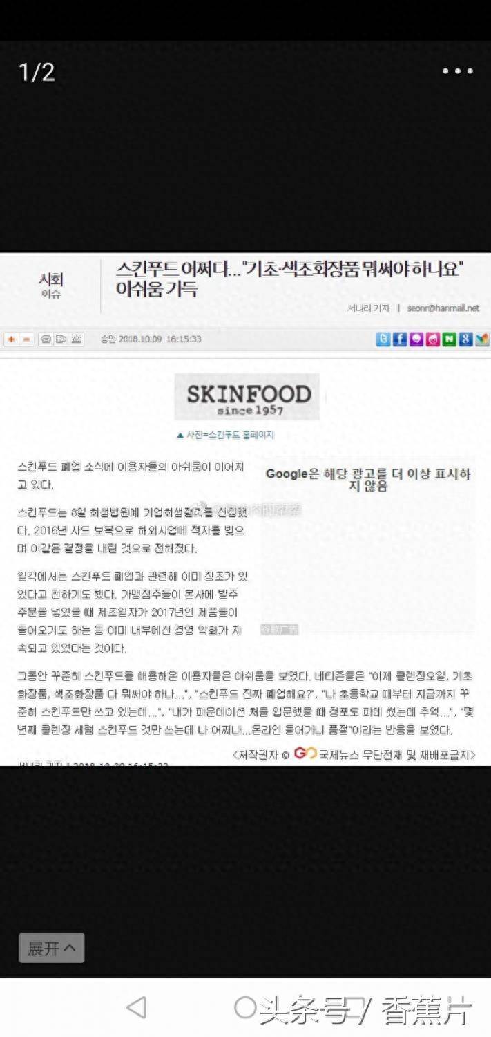 SKIN，FOOD，真假