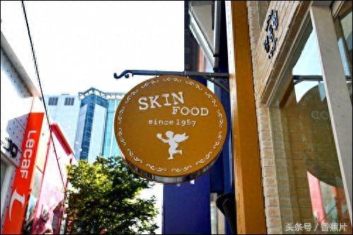 SKIN，FOOD，真假