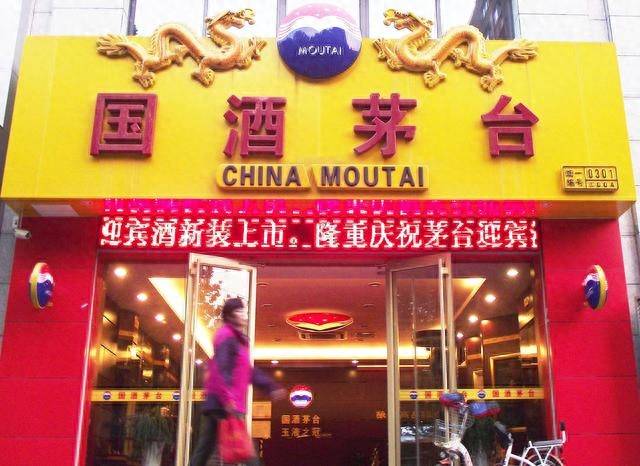 茅台股票跌为什么酒不降价？