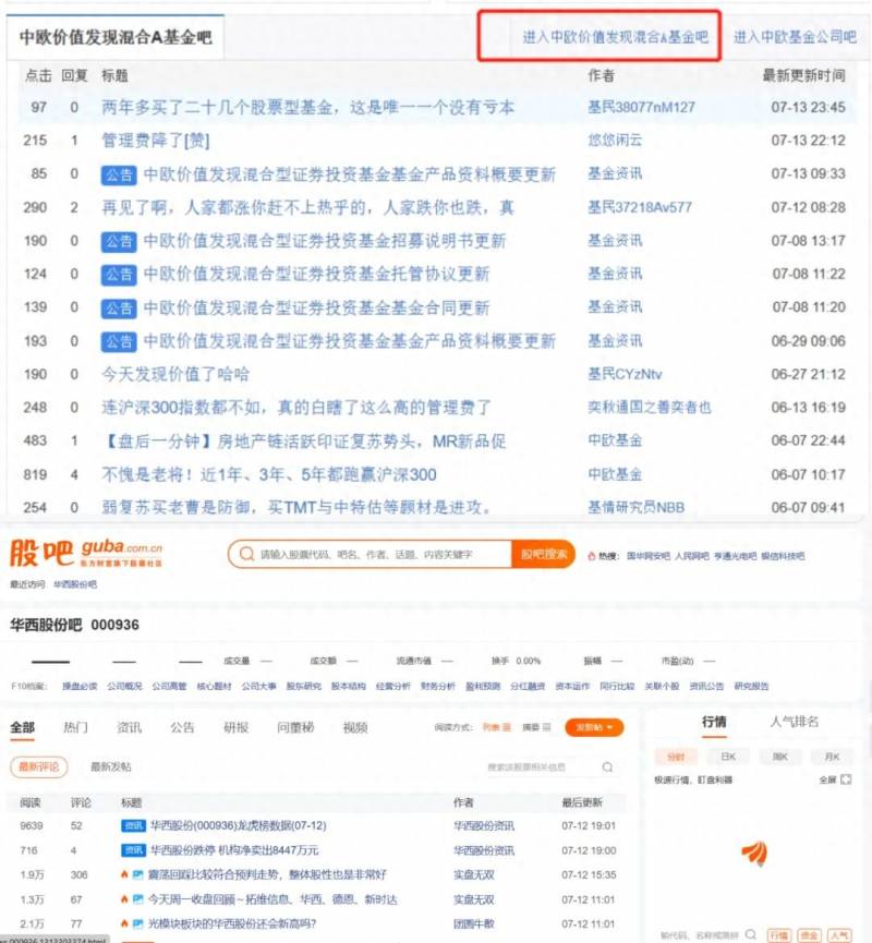 天天基金网怎么查看股票行情天天基金网如何看？