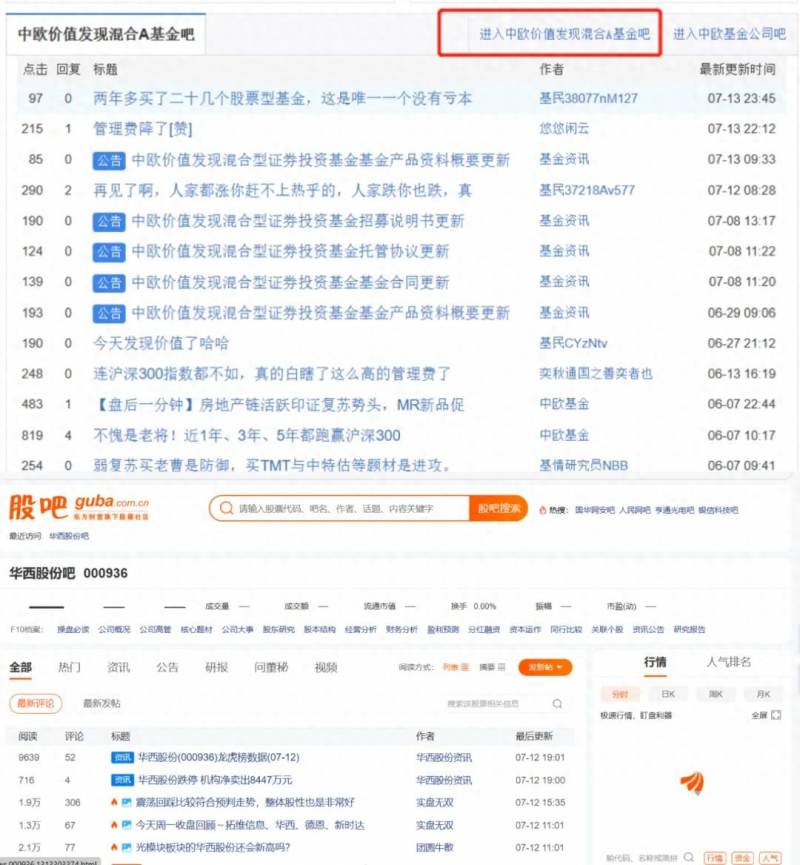 天天基金网怎么查看股票行情天天基金网如何看？