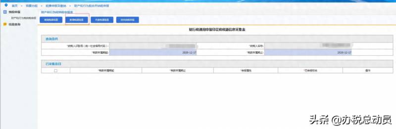 哪些账簿要印花税？