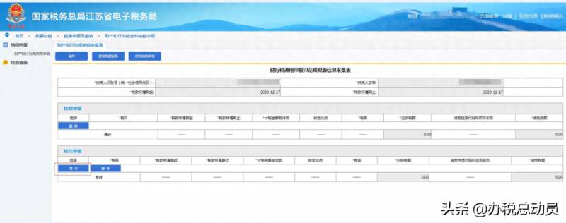 哪些账簿要印花税？