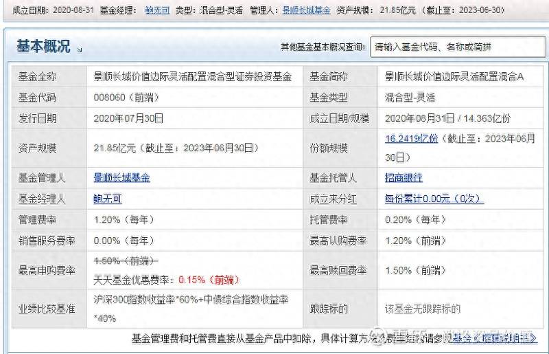 景顺长城基金怎么样景顺长城基金公司怎么样？