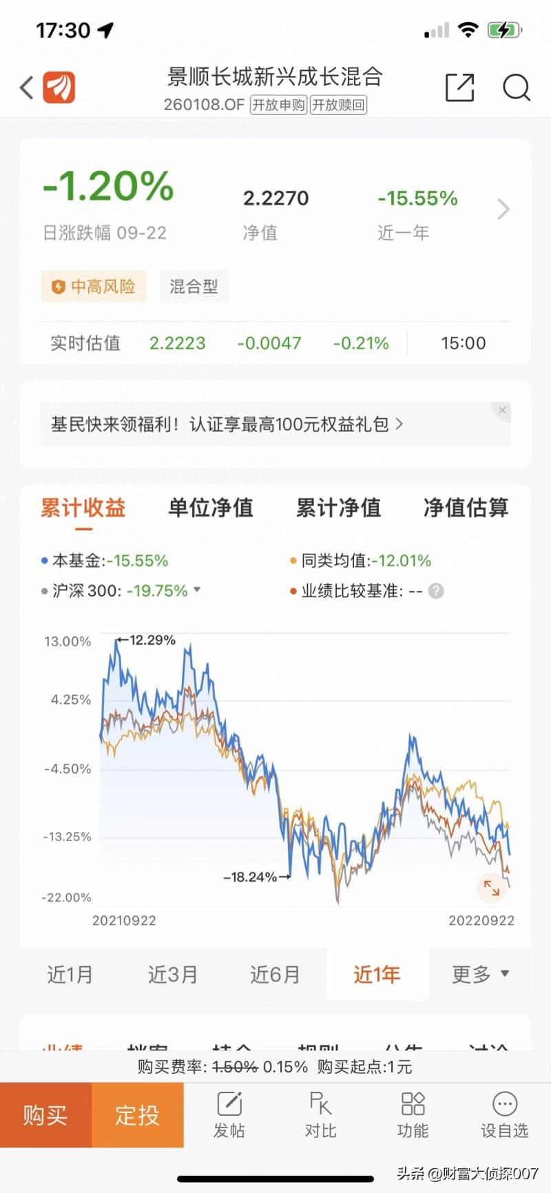 景顺新兴成长怎么样？