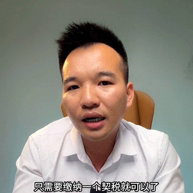 生活中的金融股票交易税费知多少？