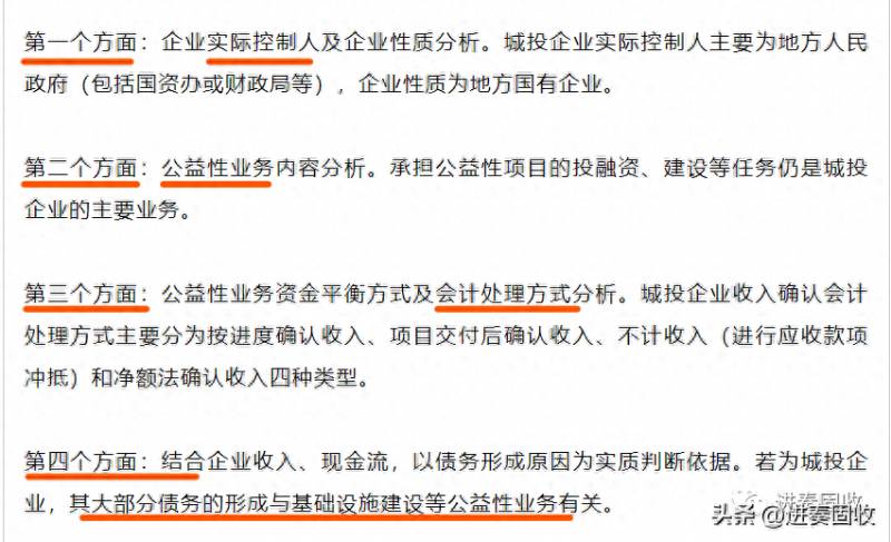 城投公司发债都用来做什么？