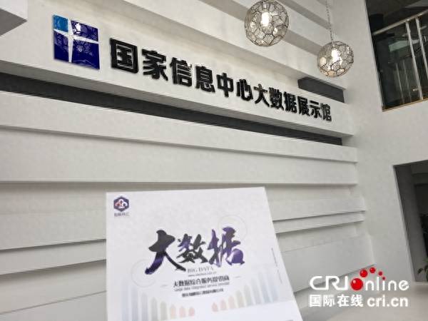 仙桃国际大数据谷入驻了哪些企业上市公司？