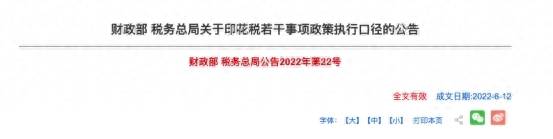 一般纳税人日用品批发业地税的营业税及印花税的税率是