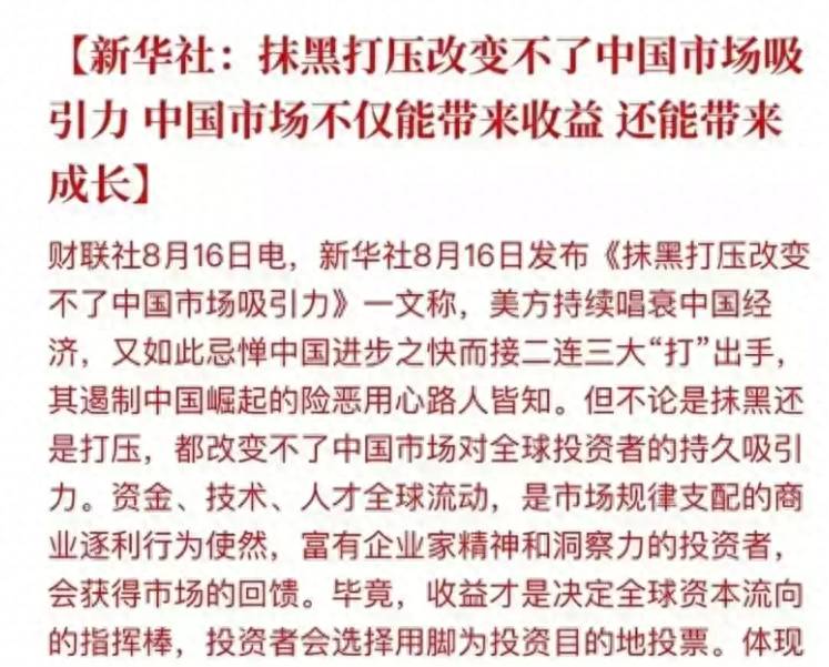 华尔街推销股票为什么中国不可以？