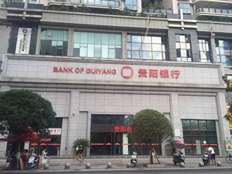 贵州银行股份有限公司属于哪个市？