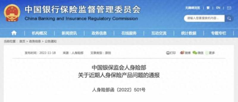 泰康人寿保险公司股东是哪些？