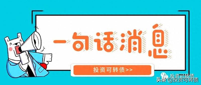 众兴转债对应哪个股票可转债怎么区分深证上证？