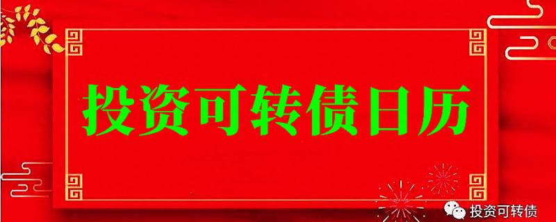 中银转债中一签能赚多少钱？
