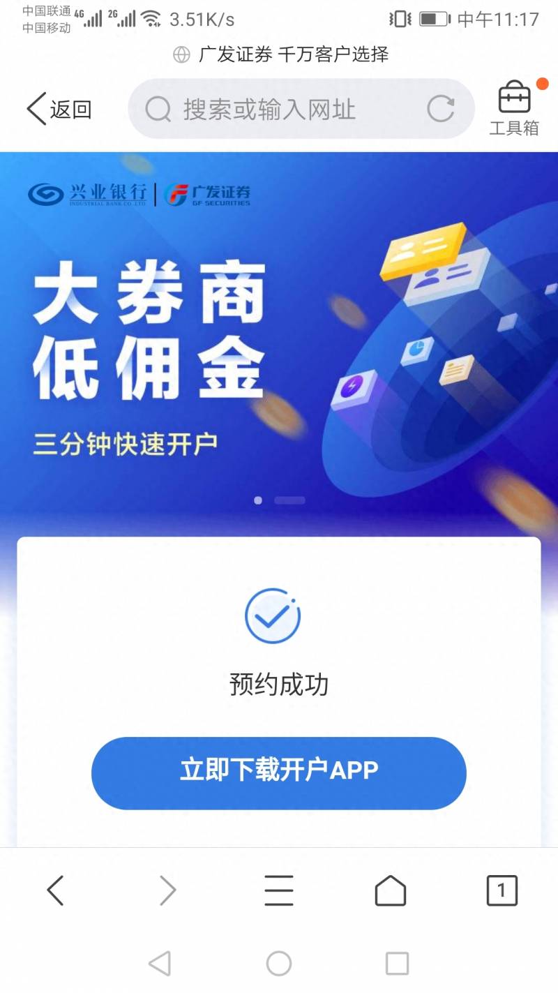 广发证券股票如何激活账户？