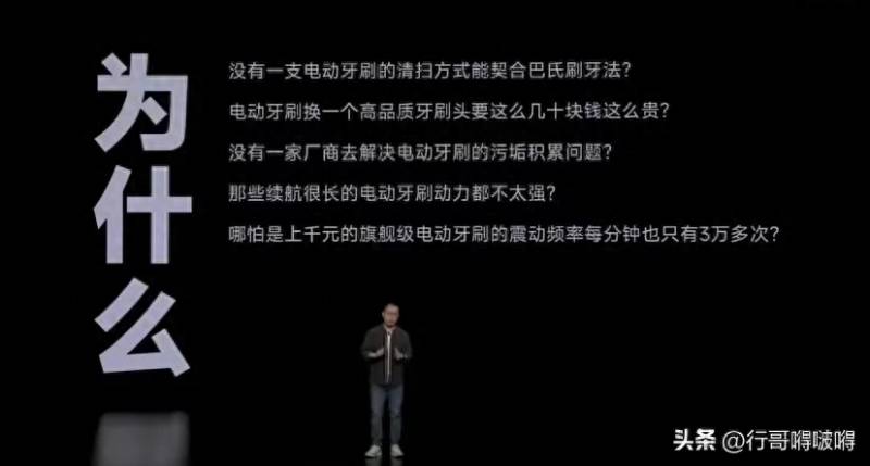 电动牙刷上市公司是哪个？