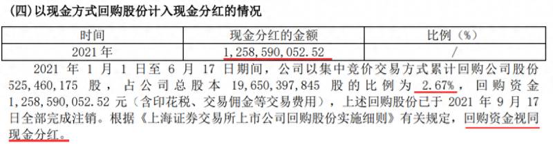 国电电力2023年何时分红