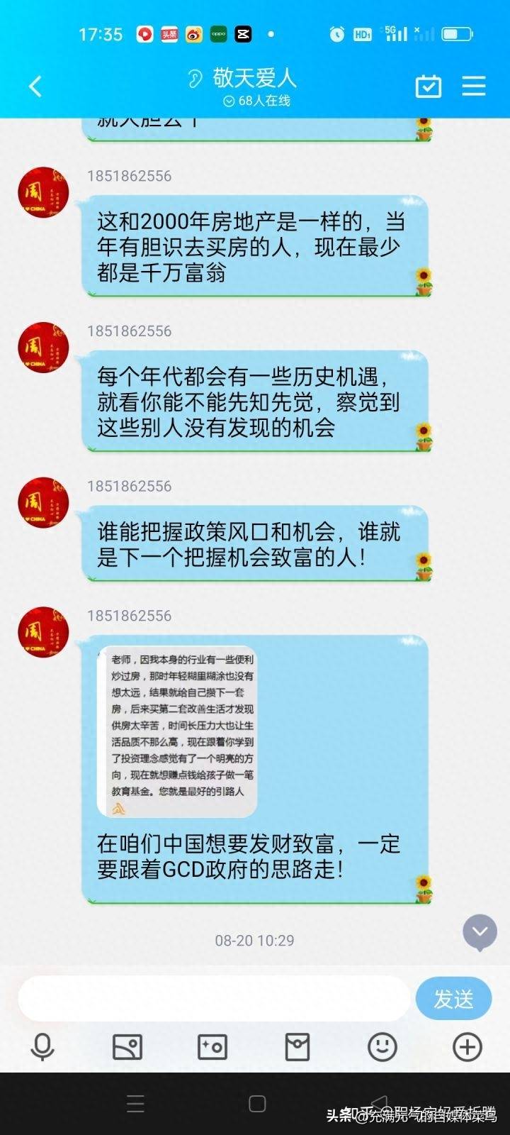 哪个网站聊股票多有没有聊天活跃的股票群？