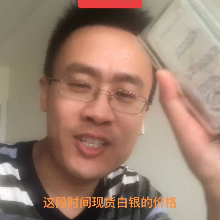 现在白银多少钱一克？