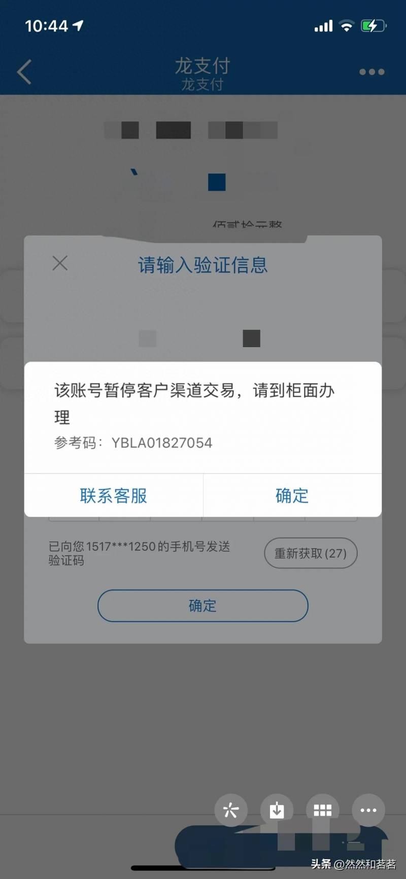 开户行选择什么银行好？