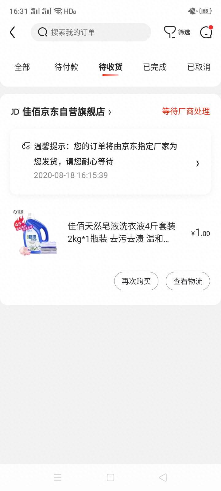 818什么意思？