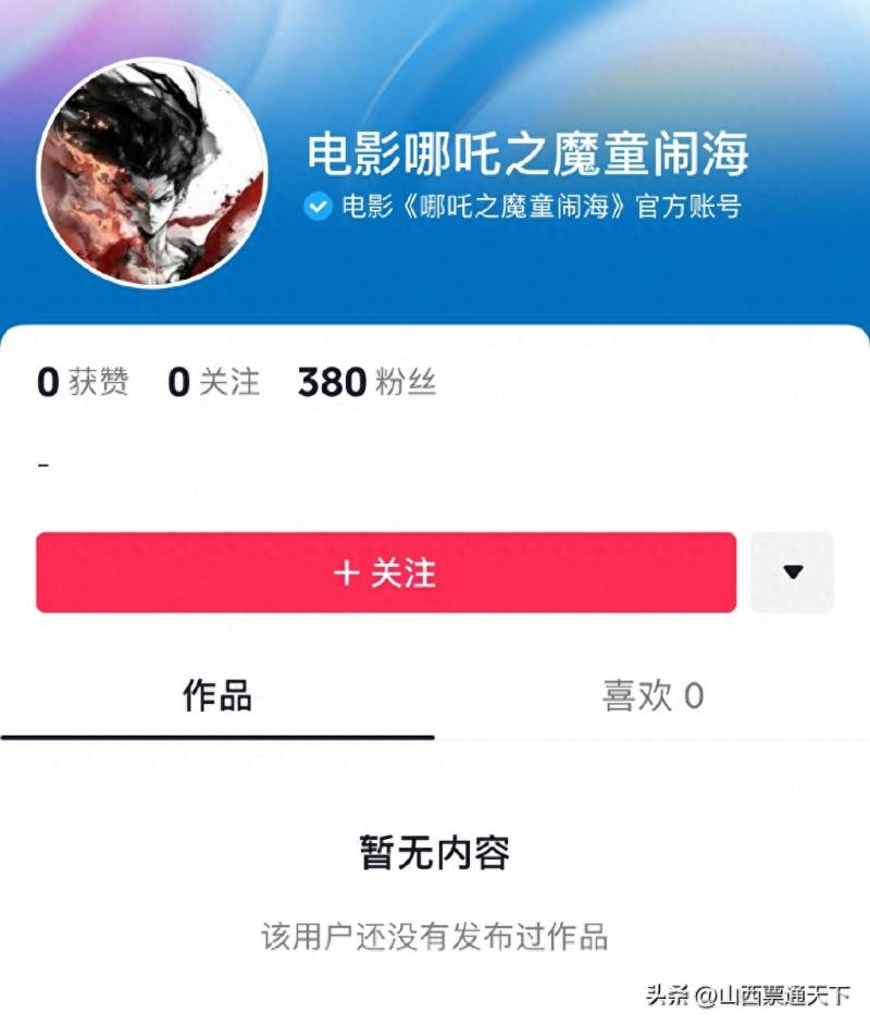哪吒之魔童降世什么时候上映？