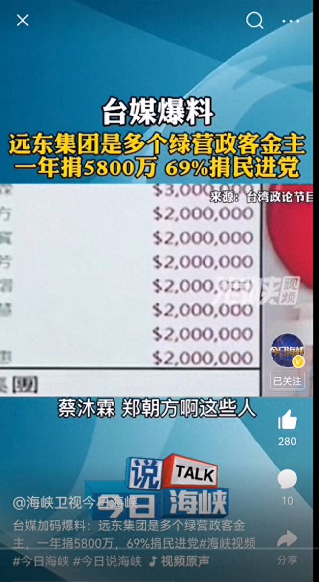 台湾远东集团简介