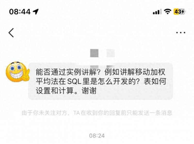 股票加权移动平均法怎么算？