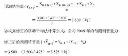 股票加权移动平均法怎么算？