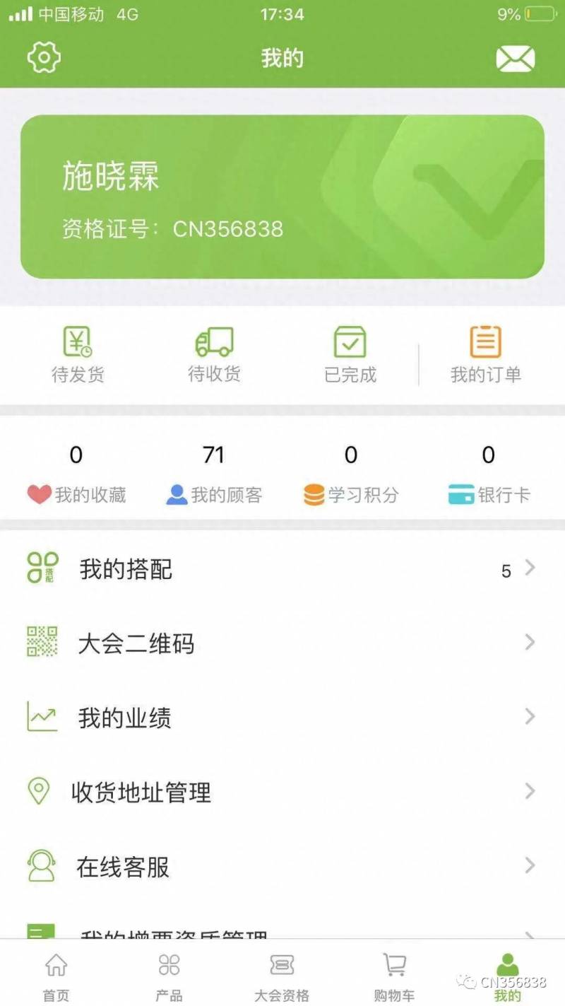 康宝莱公司怎么样？