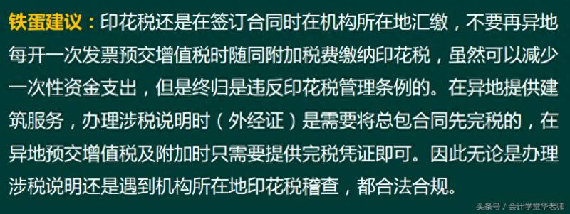 郑州交印花税的地在哪里？