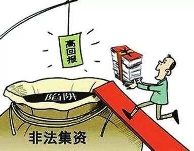 炒股资金多少属于非法集资？