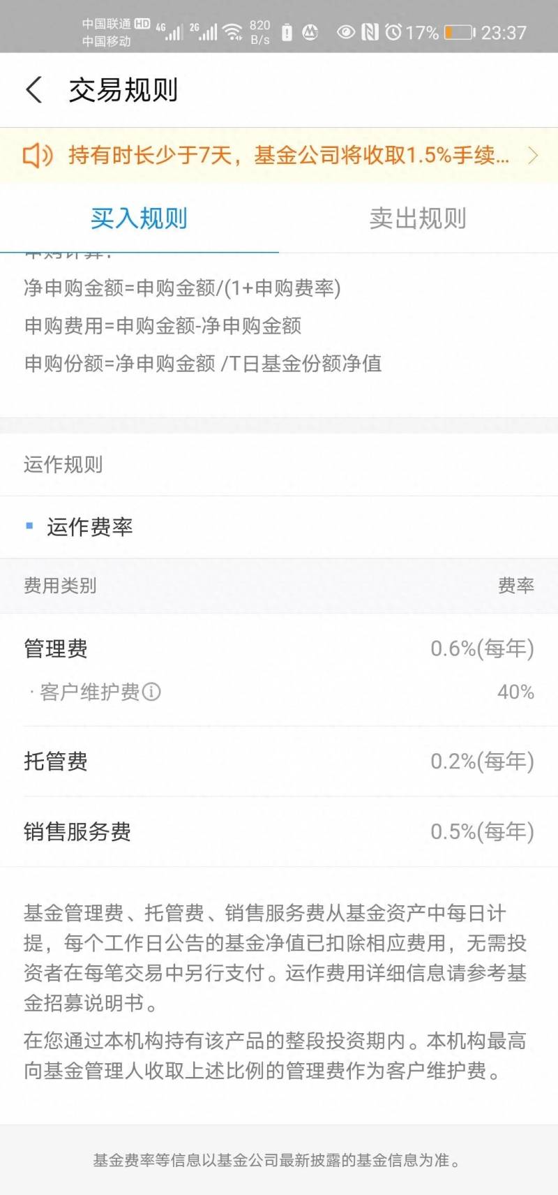 什么是基金招商招商银行的基金有什么好处？