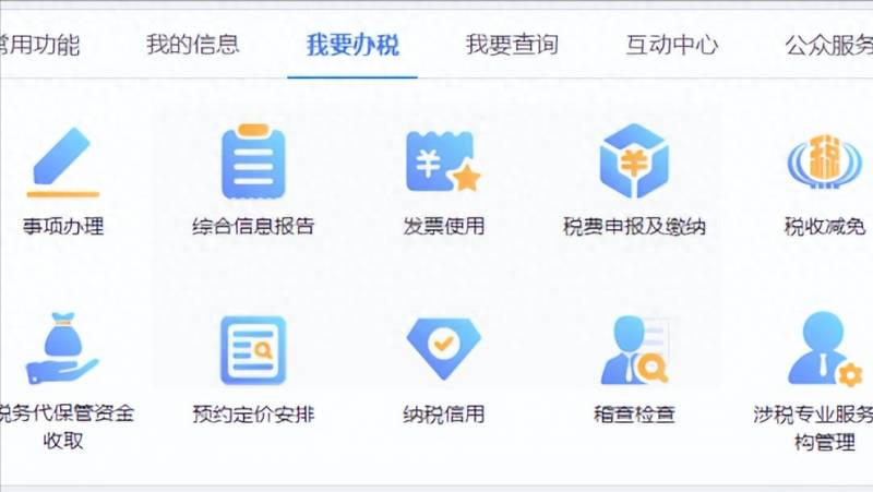 怎么在四川地税网申报印花税？